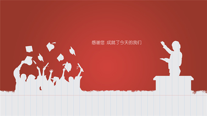 思念我的老師