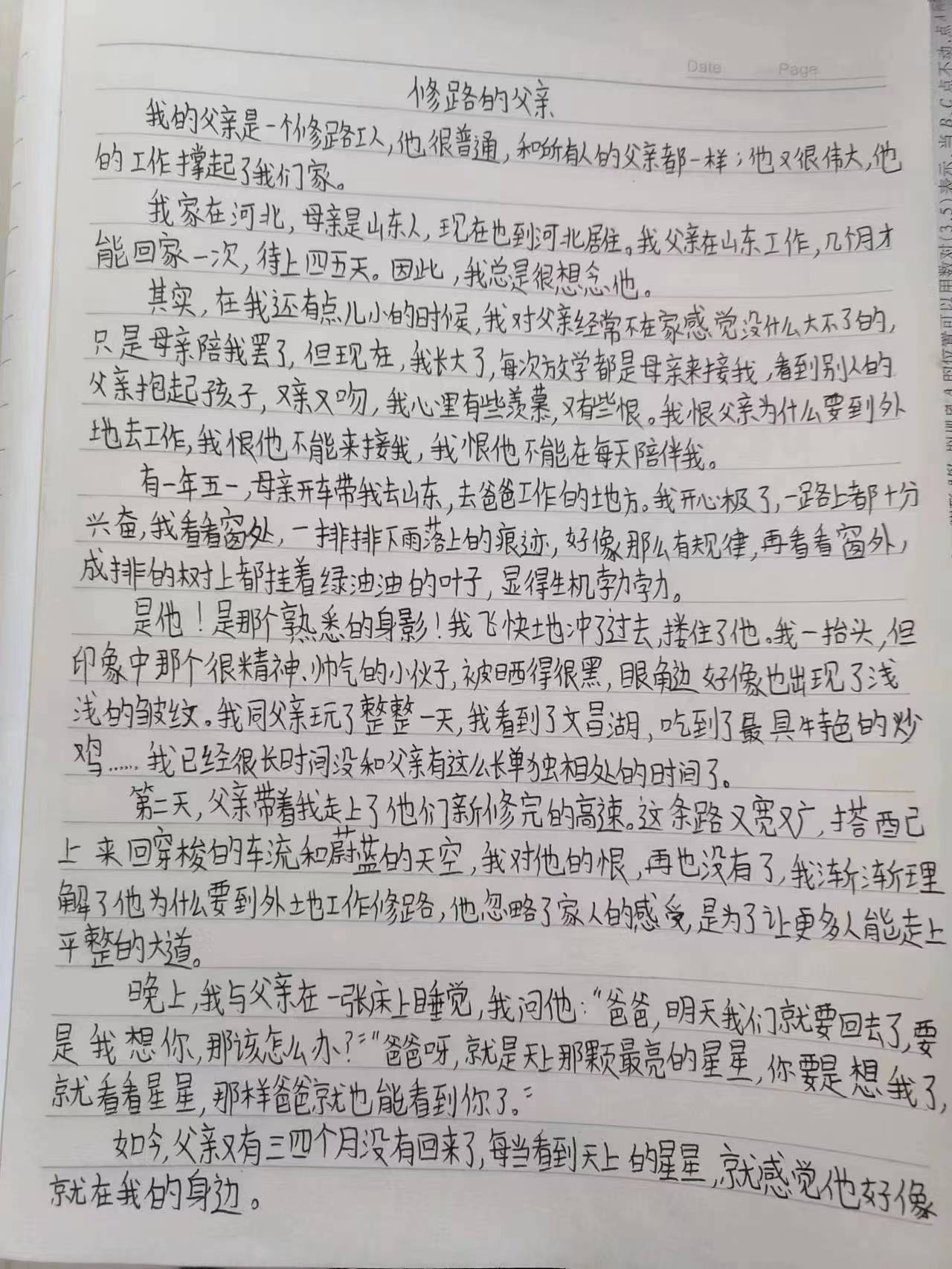 特別推薦：修路的父親——董禹誠