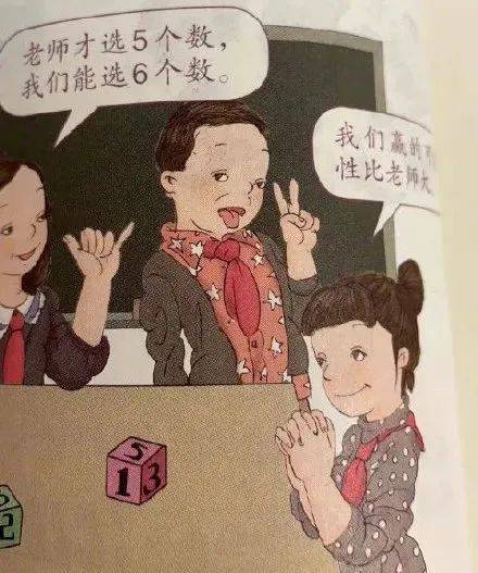 教育從娃娃抓起，淺談熱點(diǎn)話題“小學(xué)課本插圖”