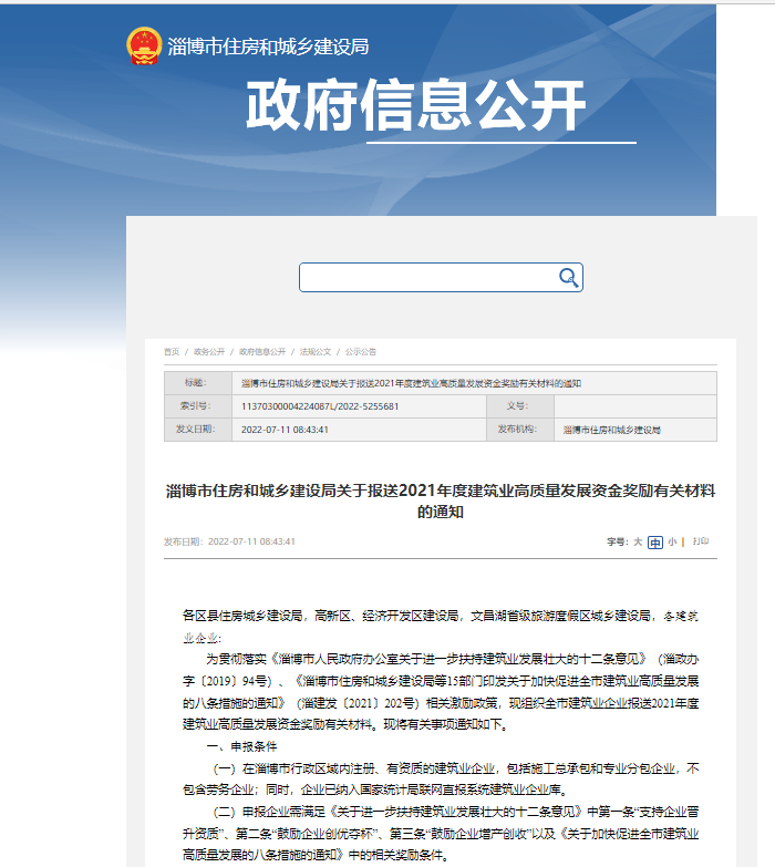 公司喜獲“創(chuàng)優(yōu)奪杯”、“增產(chǎn)創(chuàng)收”兩項(xiàng)獎(jiǎng)勵(lì)