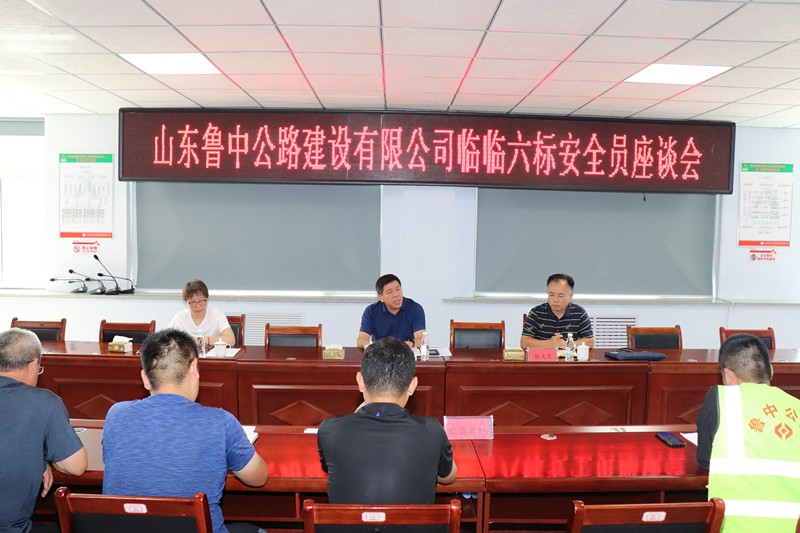 公司對(duì)臨臨高速項(xiàng)目開(kāi)展安全檢查
