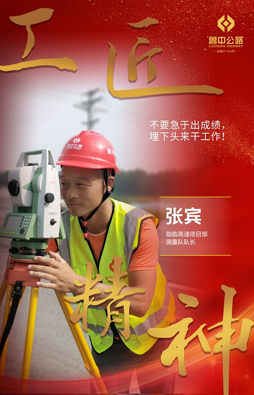 工匠張賓_副本