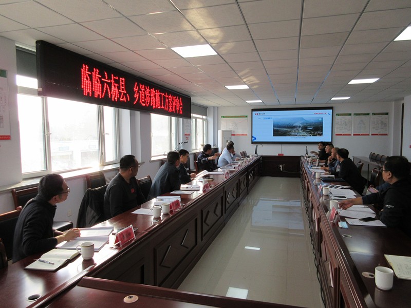 臨淄至臨沂高速公路工程第六標段縣、鄉(xiāng)道涉路交通組織方案專家評審會