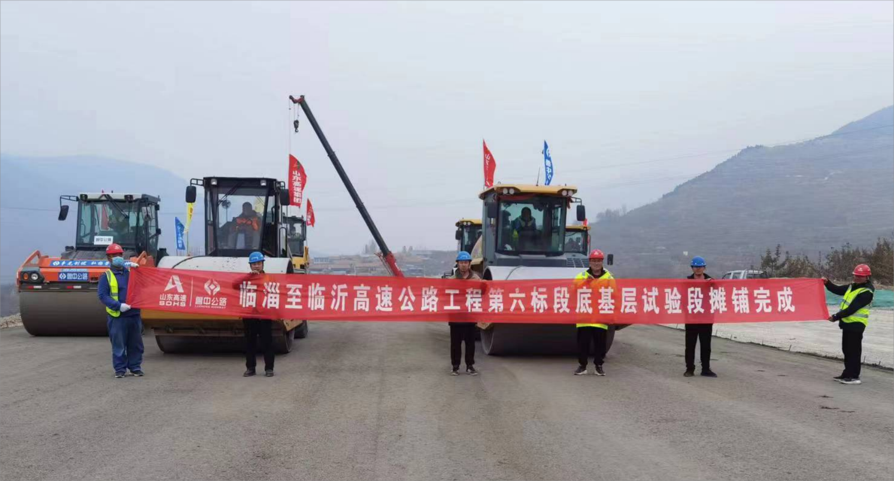 臨淄至臨沂高速公路工程第六標段底基層試驗段攤鋪完成