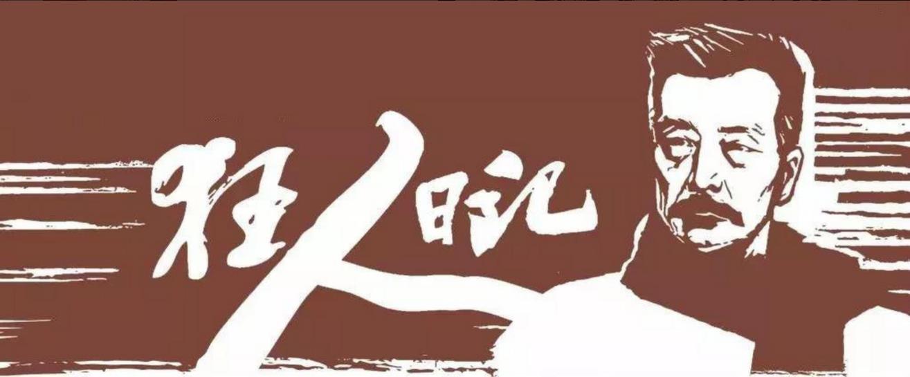 魯迅的失眠