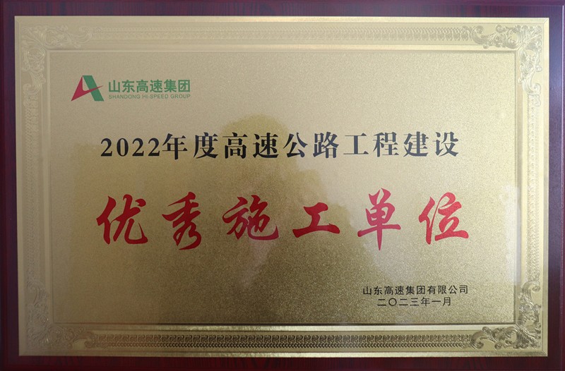 臨臨高速鉚足干勁，奮力奪取一季度“開門穩(wěn)” “開門紅”