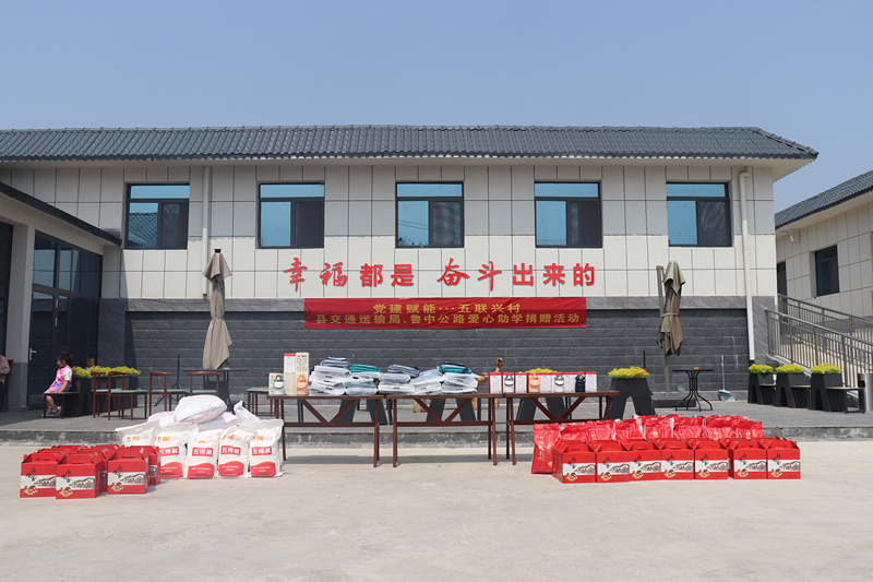 黨建賦能  五聯(lián)興村——沂源縣交通運(yùn)輸局、山東魯中公路建設(shè)有限公司開展愛心助學(xué)捐贈(zèng)活動(dòng)