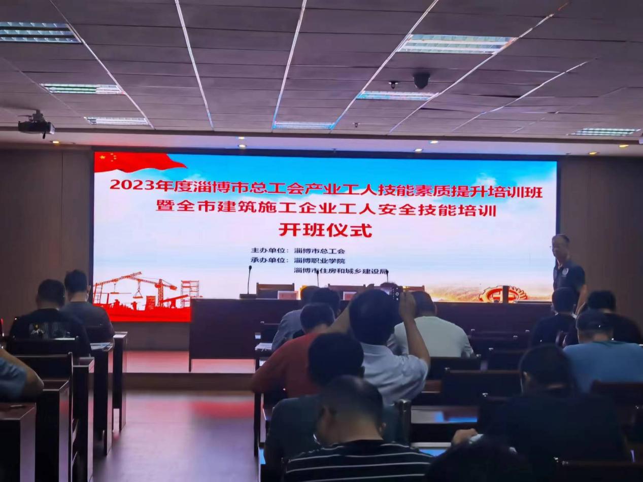 參加“淄博市產(chǎn)業(yè)工人技能素質(zhì)提升培訓”有感
