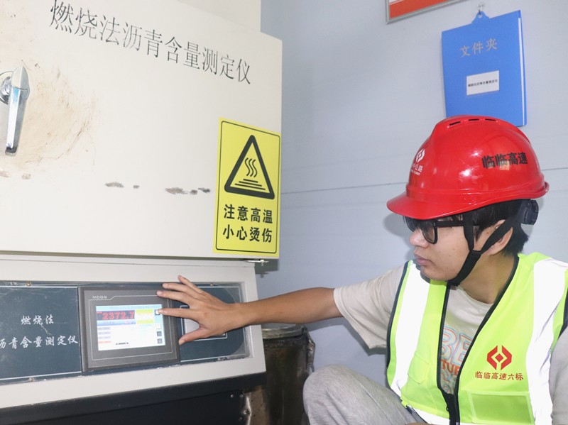 3、試驗員郝鵬用燃燒法檢測瀝青混合料瀝青含量_副本