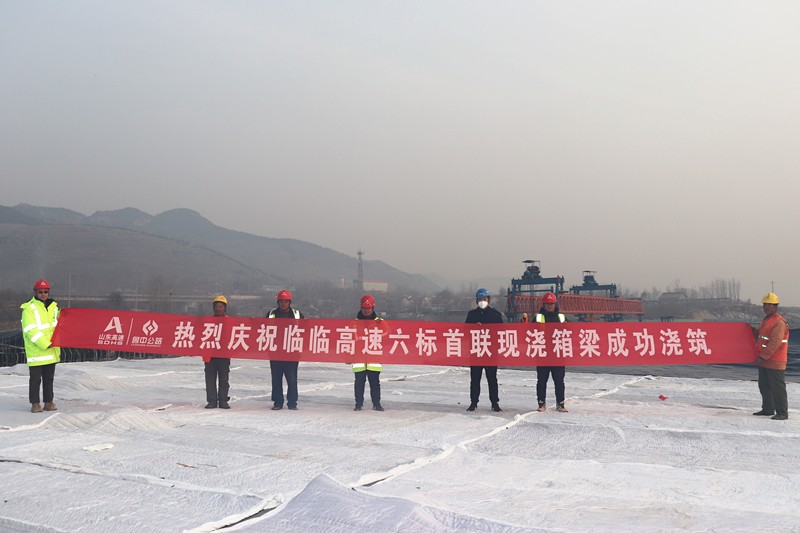 2、石溝大橋首聯(lián)現(xiàn)澆箱梁成功澆筑_副本
