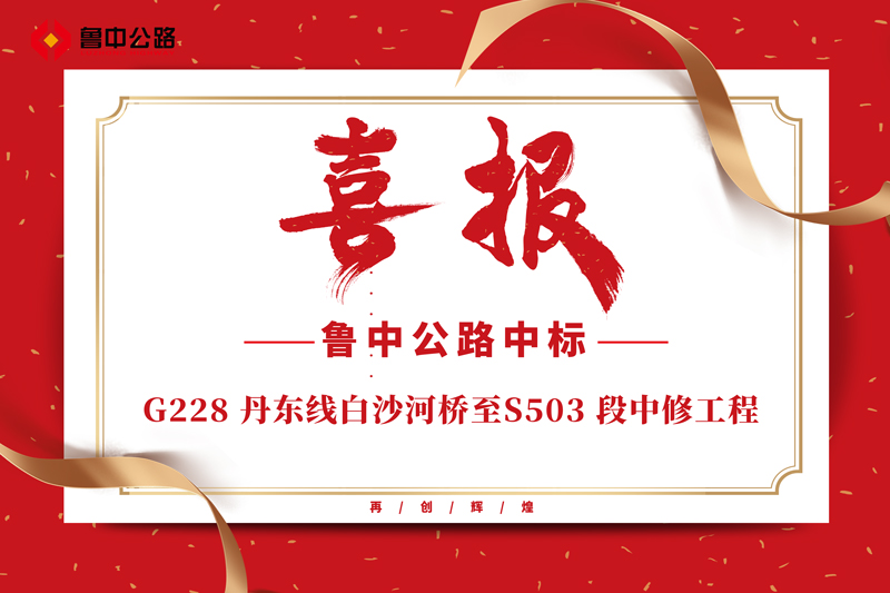 喜報(bào)
