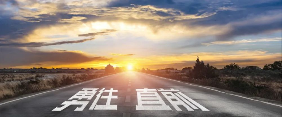 堅持夢想