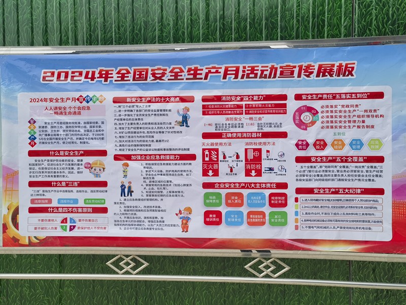 安全生產(chǎn)，多一分防范，多一分保障——晟達新材料開展安全教育培訓(xùn)活動