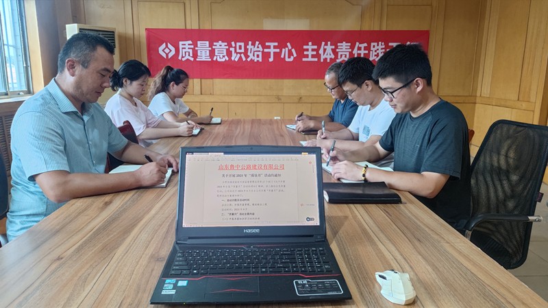 質(zhì)量意識始于心　主體責(zé)任踐于行——市政工程公司臨淄項(xiàng)目開展“質(zhì)量月”活動