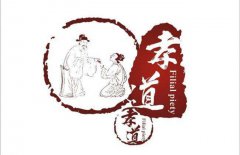 淺談孝道