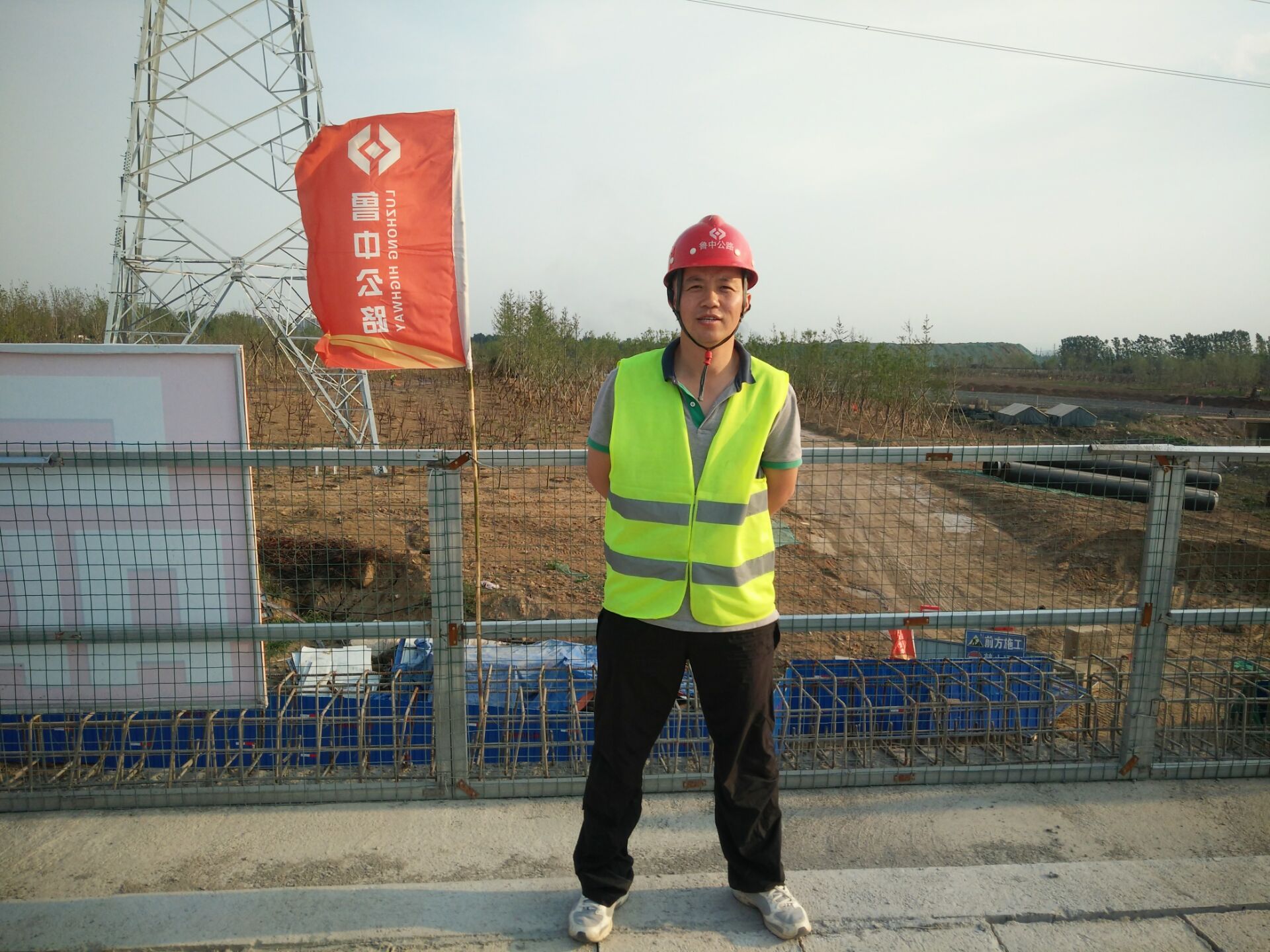 初到魯中公路