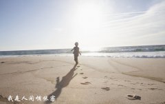 秋分已至，而我在等你——至懷抱中的你