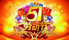 感悟五月——?jiǎng)趧?dòng)節(jié)