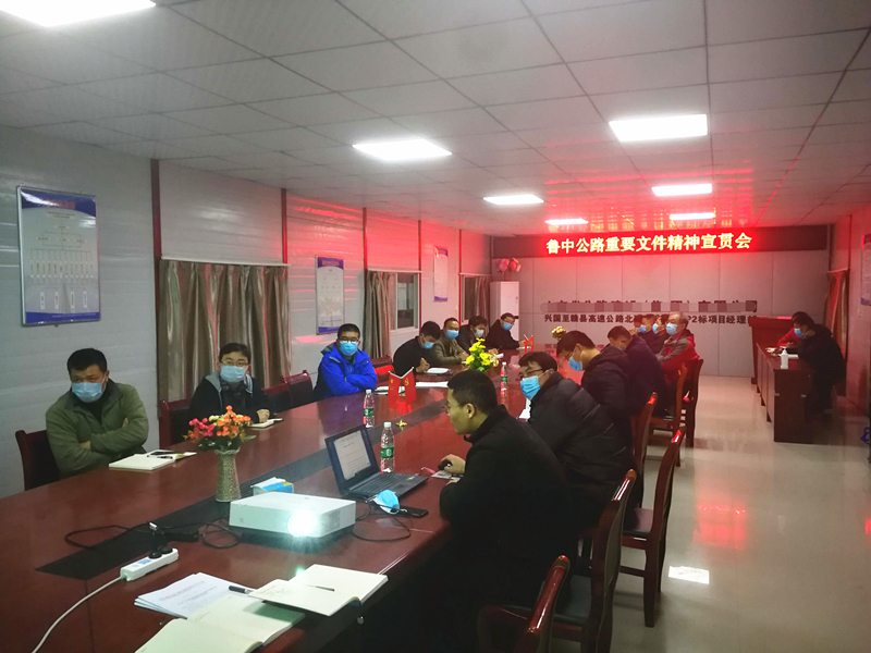 第四工程公司江西項目召開公司重要文件學(xué)習(xí)會