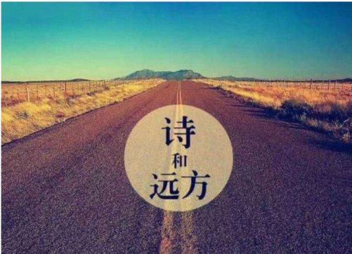 與魯中公路共成長