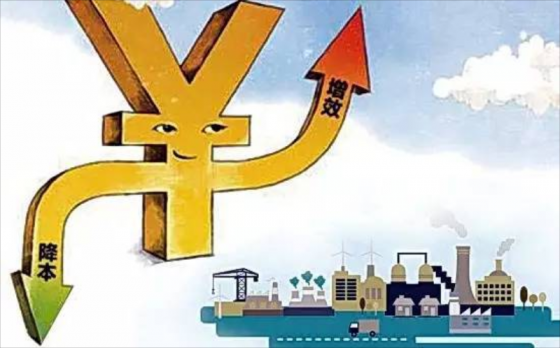 始從本身，降耗增效