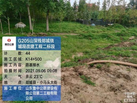 【抓作風 創(chuàng)效益】搶、趕、超——郯城G205項目積極做好雨后排水及保險理賠工作
