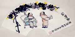 閑“聊”“齋”