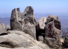 夢游泰山