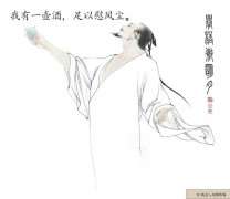 我有一壺酒