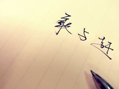 敢與趕