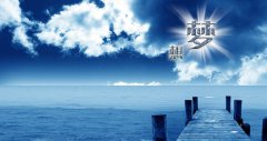 懷揣夢想，一往無前
