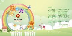 公司為員工子女送上“六一”禮物和祝福