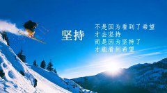 堅(jiān)持