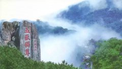 仰望偉人，站在泰山之巔