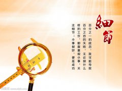 事事從小做起