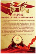 公司中標(biāo)淄博市魯山大道―魯泰大道互通立交橋工程施工