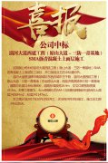 公司中標(biāo)淄河大道西延工程（原山大道－三防一青基地）SMA瀝青混凝土上面層施工
