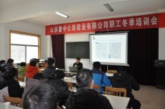 贏在起點(diǎn)，領(lǐng)跑2018——公司職工冬季培訓(xùn)會(huì)圓滿結(jié)束