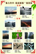 橋隧工程分公司成功舉辦 “魅力魯中、精彩橋隧”攝影展