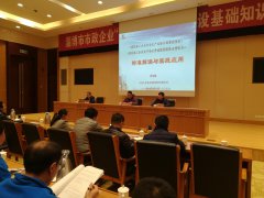 加快構(gòu)建“兩體系一平臺”建設(shè)，勇當(dāng)淄博排頭兵