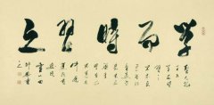 學(xué)而時(shí)習(xí)之，樂在其中