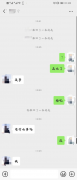 “撤回”的消息？