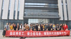 既做優(yōu)秀員工、亦當合格母親 ——走進魯中公路“三八”女神節(jié)