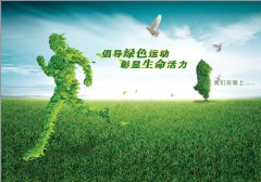 健康是源泉
