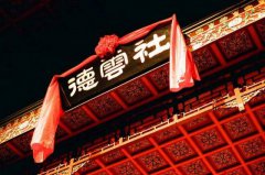 德云后記