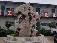 “我來(lái)自魯中公路”：工地感想