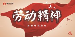 感悟五月——?jiǎng)趧?dòng)節(jié)