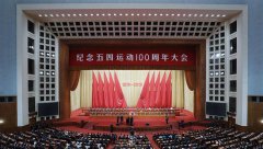 習(xí)近平總書記在紀(jì)念五四運(yùn)動100周年大會上的重要講話，請記住這些要點(diǎn)