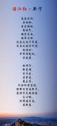 滿江紅·新寧