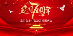 我們?cè)隰斨泄窞樽鎳?guó)慶生